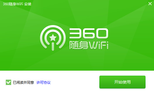 【360随身wifi驱动下载】360随身WIFIi驱动 v5.3.0.4090 官方版