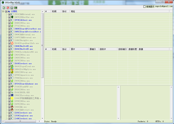 【网络嗅探器破解版下载】SRSniffer(网络嗅探器) v0.61 免费版