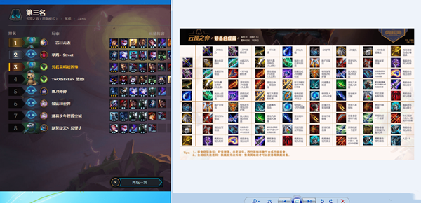 【云顶之弈辅助下载】LOL云顶之弈辅助工具 v1.0 绿色免费版