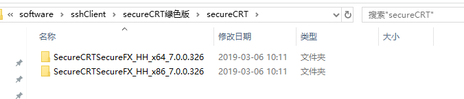 【Securecrt免安装版下载】[网盘资源]Securecrt绿色破解版 免安装版
