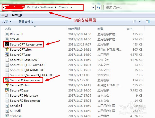 SecureCRT + SecureFX 8.1 Bundle安装注册教程
