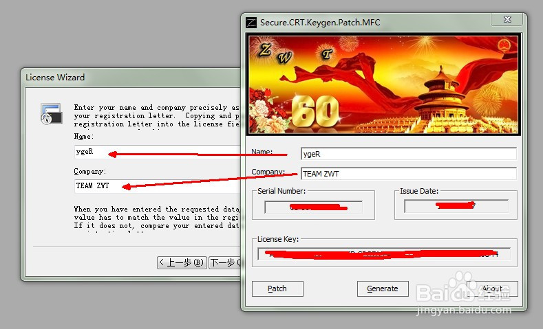 SecureCRT + SecureFX 8.1 Bundle安装注册教程