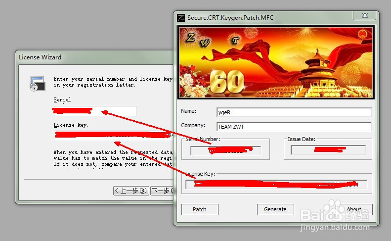 SecureCRT + SecureFX 8.1 Bundle安装注册教程