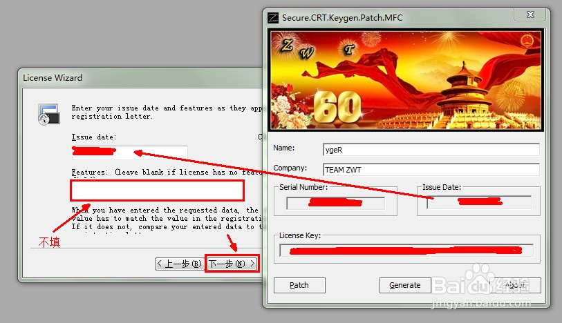 SecureCRT + SecureFX 8.1 Bundle安装注册教程
