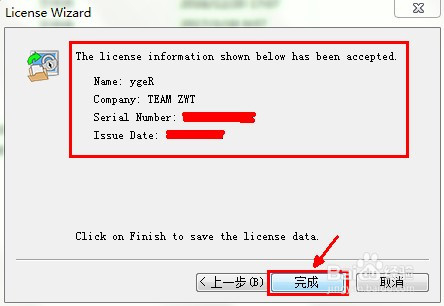 SecureCRT + SecureFX 8.1 Bundle安装注册教程