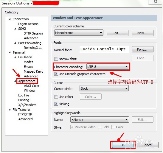 SecureCRT + SecureFX 8.1 Bundle安装注册教程