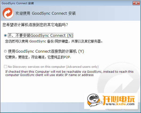 【GoodSync免费版】GoodSync免费版下载 v11.1.7 破解版