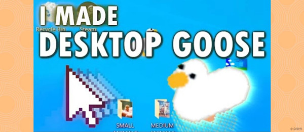 【Desktop Goose中文版下载】Desktop Goose官方下载 v0.3 最新版