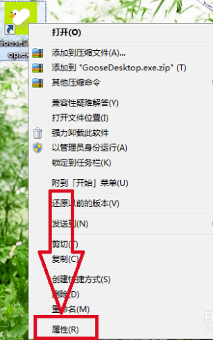 Desktop Goose中文版怎么卸载