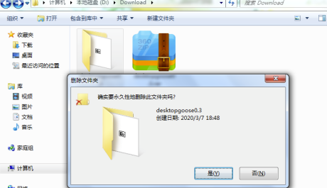 Desktop Goose中文版怎么卸载