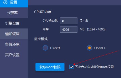 蓝叠模拟器使用教程