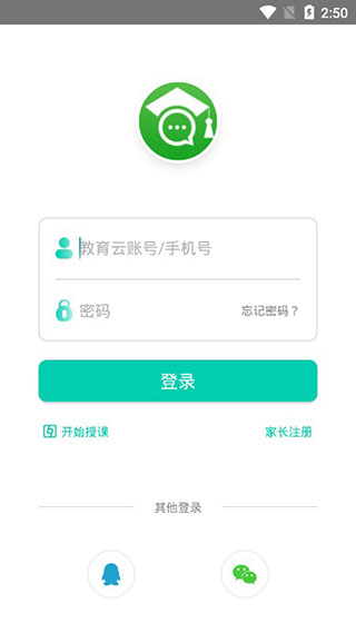 家校帮电脑版功能介绍1