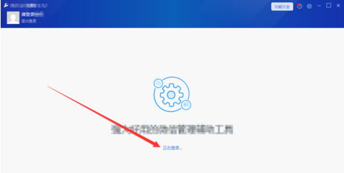 WeTool免费版怎么删除好友