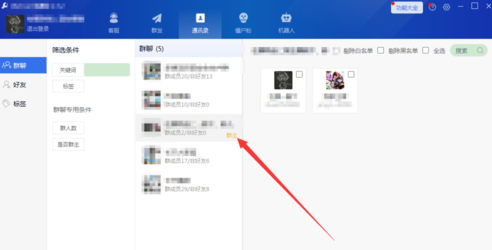 WeTool免费版怎么删除好友