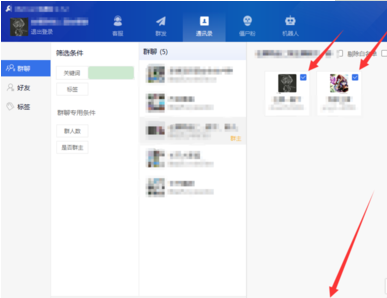 WeTool免费版怎么删除好友
