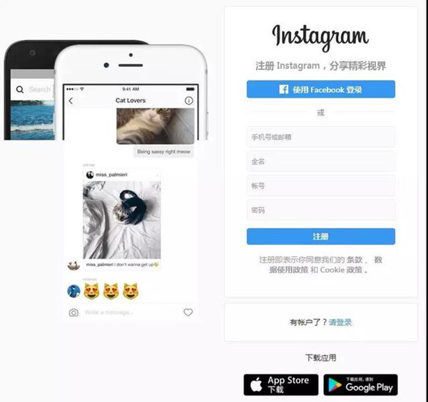 Instagram电脑版使用教程