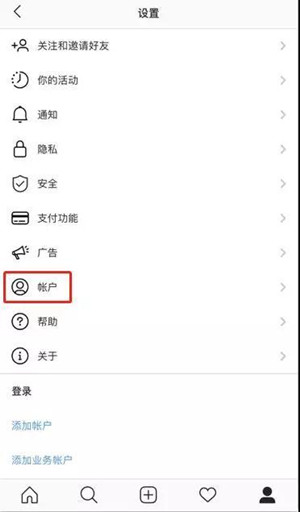 Instagram电脑版使用教程