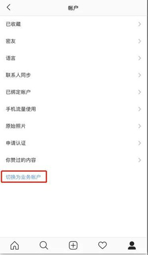 Instagram电脑版使用教程