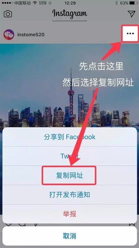 Instagram电脑版怎么保存图片