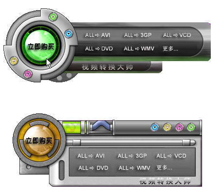 【视频转换大师免费版下载】视频转换大师 v9.3.5 绿色免费版