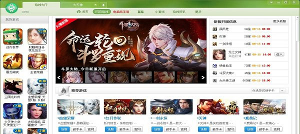 【5566云游戏大厅下载】5566云游戏大厅 v3.5.5.5 免费版