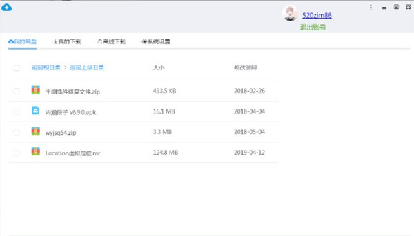【baiduCDP下载】baiduCDP官方版 v1.0.1 电脑版