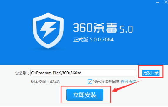 360杀毒官方免费下载安装教程1