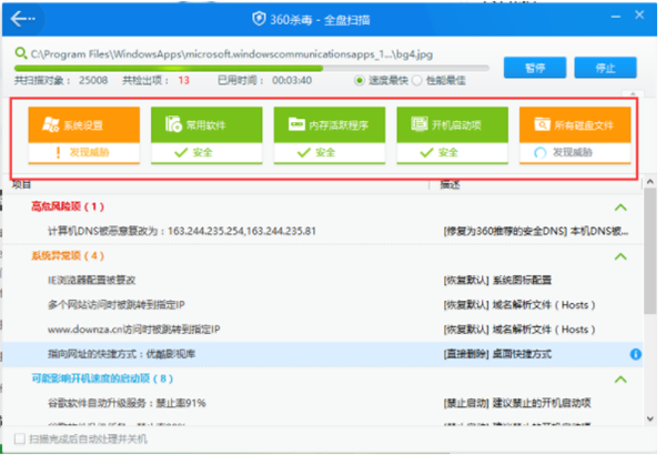 360杀毒官方免费下载体验方法1