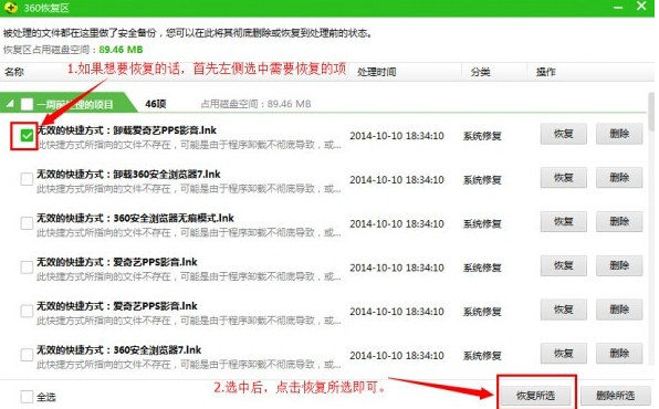 360杀毒官方免费下载体验方法2