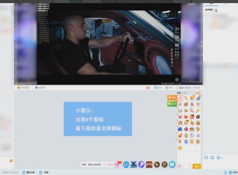 yy语音电脑版怎么全屏