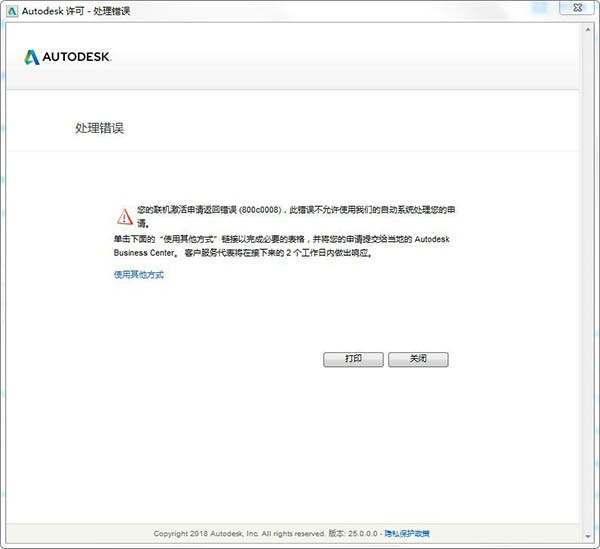 SketchBook Pro2020中文破解版破解教程3
