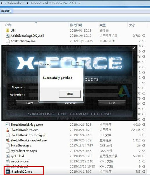 SketchBook Pro2020中文破解版破解教程4