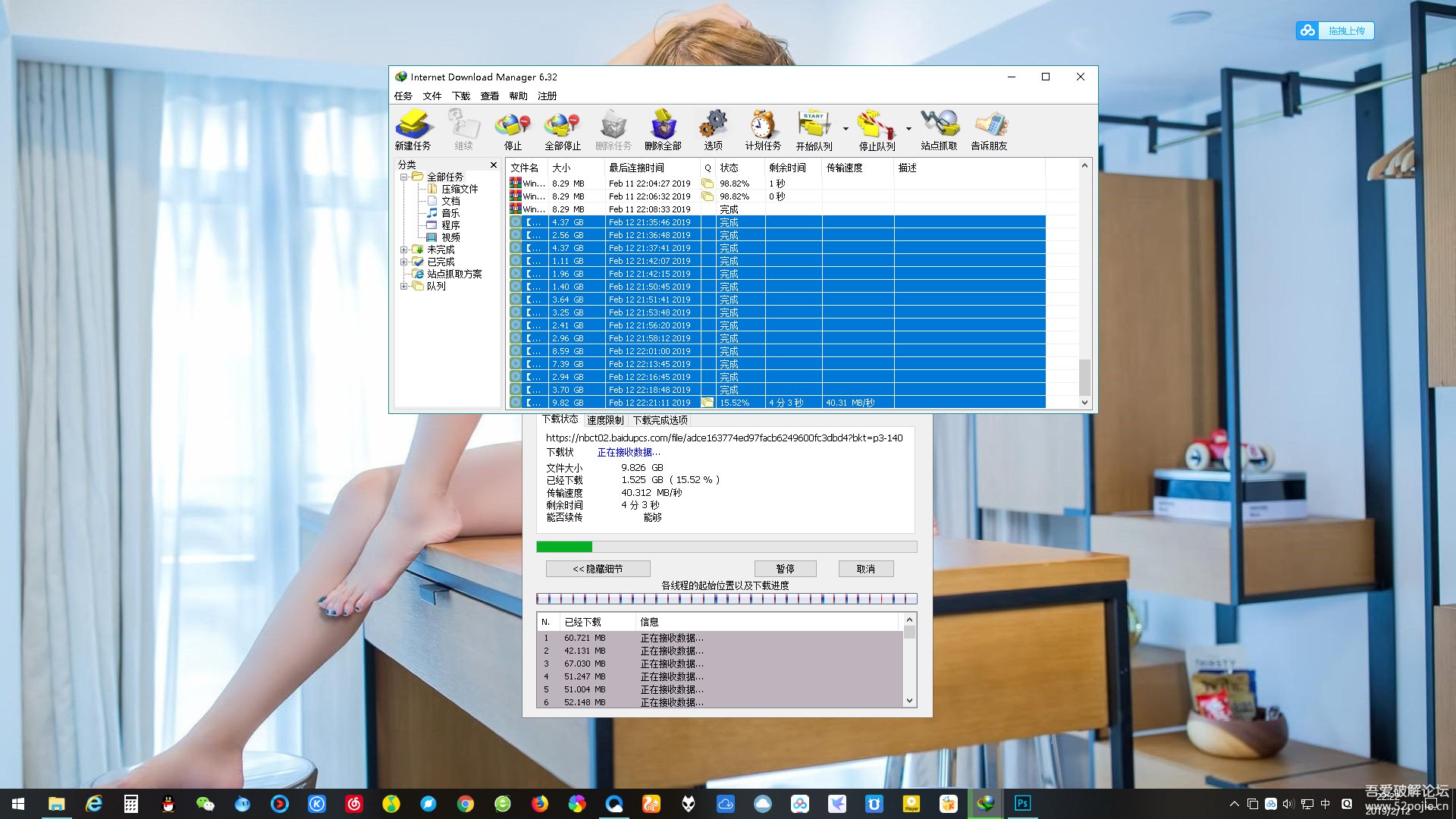 【IDM下载百度网盘】IDM破解版(含百度网盘软件满速下载教程) 中文版