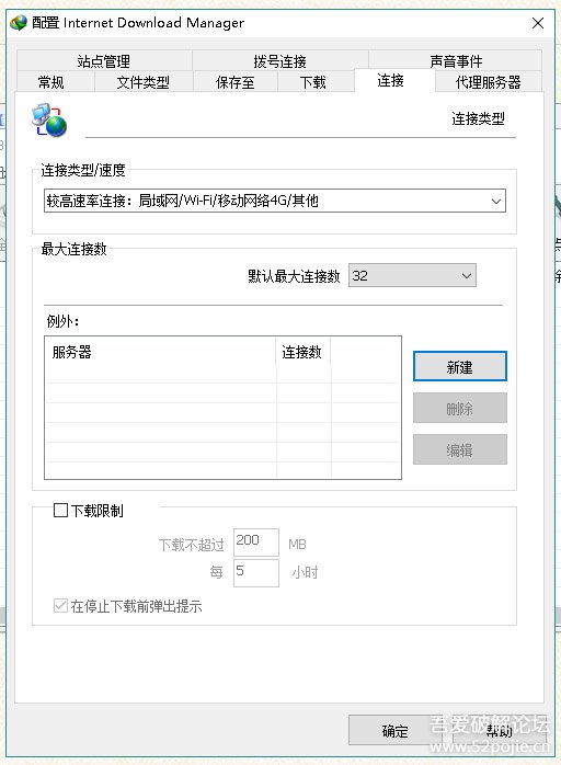 IDM下载百度网盘
