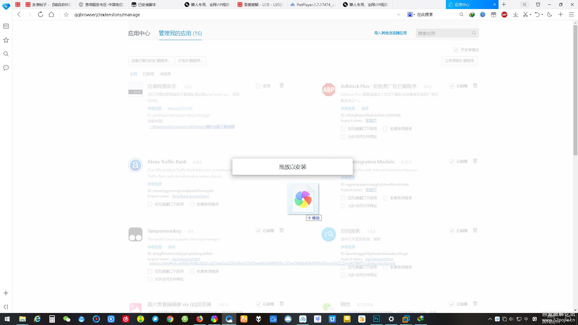 IDM下载百度网盘