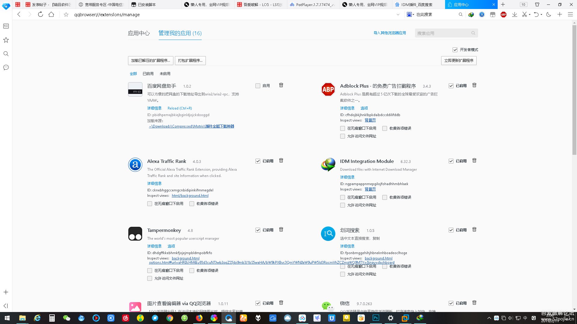 IDM下载百度网盘