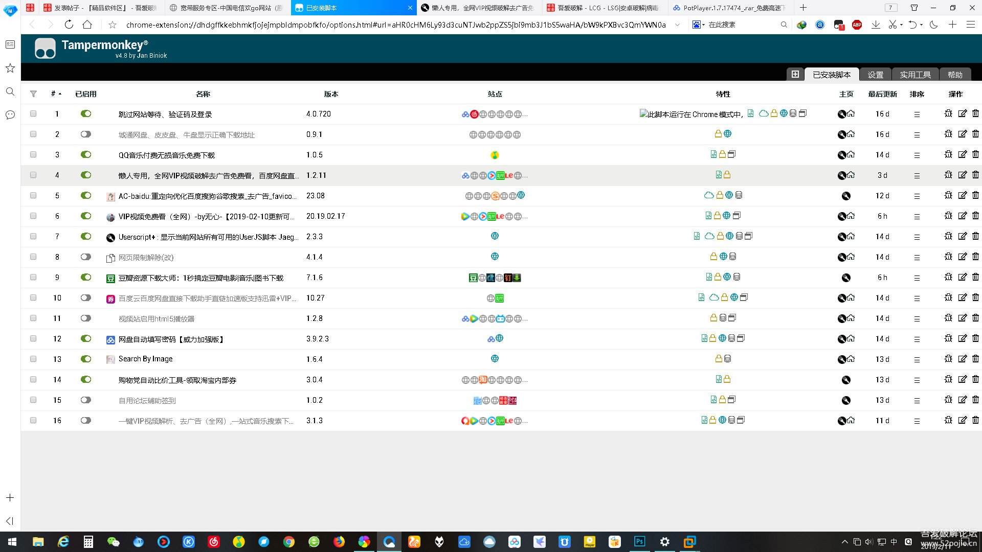 IDM下载百度网盘