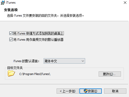 苹果官方iTunes下载