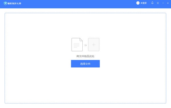 【福昕保护大师破解版下载】福昕保护大师 v1.0.1514.133 官方版