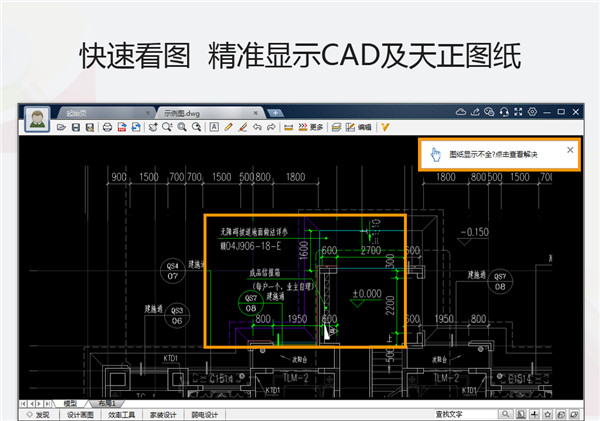 【CAD迷你看图破解版电脑版】CAD迷你看图破解版下载(含破解补丁) 去水印版