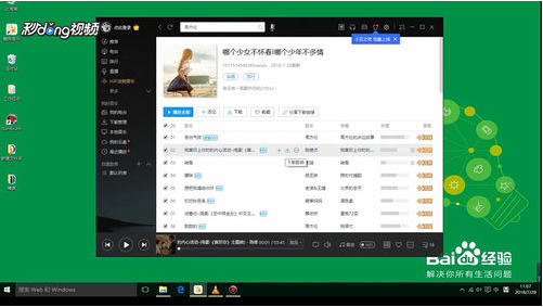 酷我音乐怎么下载歌曲到u盘