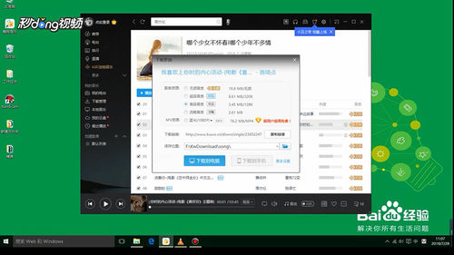 酷我音乐怎么下载歌曲到u盘