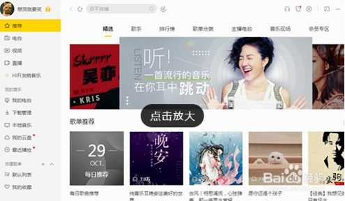 酷我音乐如何剪辑音乐