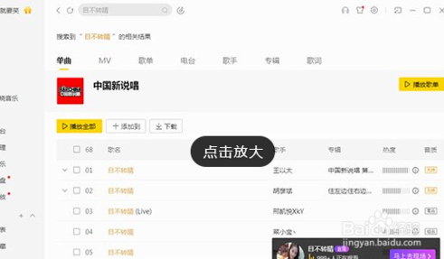 酷我音乐如何剪辑音乐