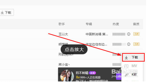 酷我音乐如何剪辑音乐