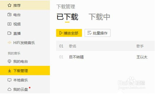 酷我音乐如何剪辑音乐