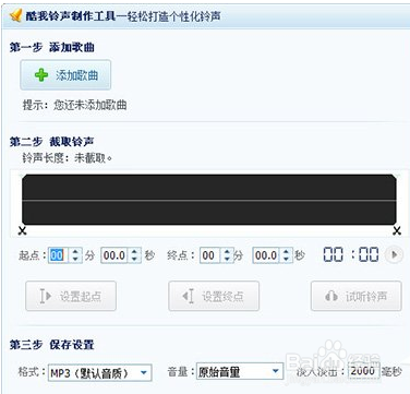 酷我音乐如何剪辑音乐