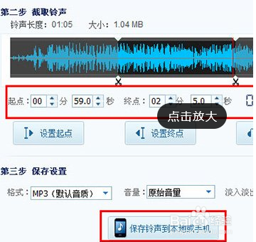 酷我音乐如何剪辑音乐