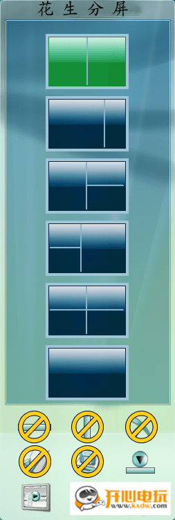 【花生分屏软件下载】花生分屏软件 v1.2.04 绿色版百度网盘分享
