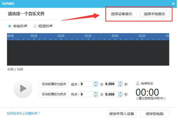 i苹果助手电脑版使用技巧4
